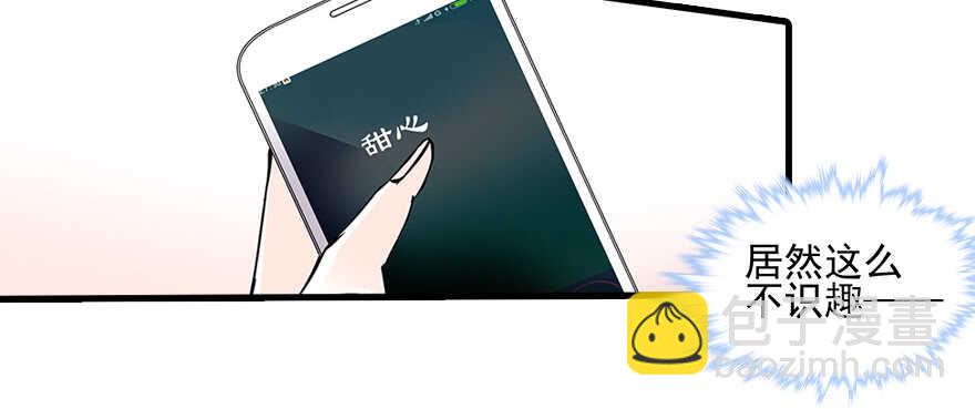 第109话 舅舅怎么又？4