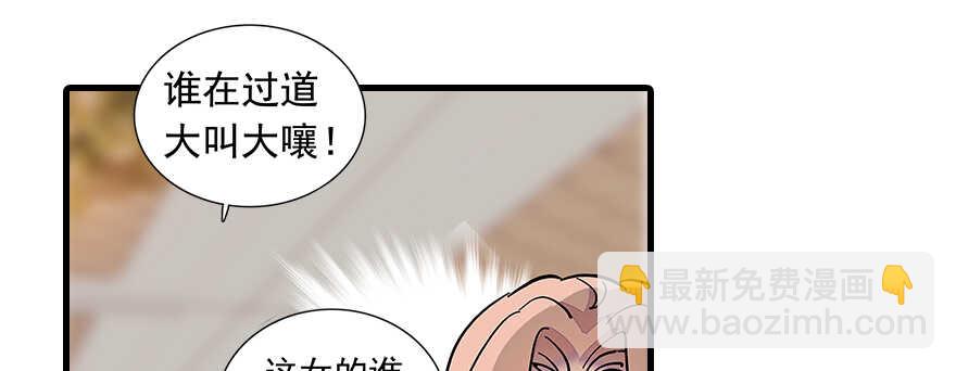 第109话 舅舅怎么又？57