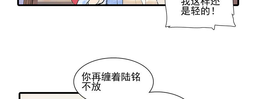 第109话 舅舅怎么又？68