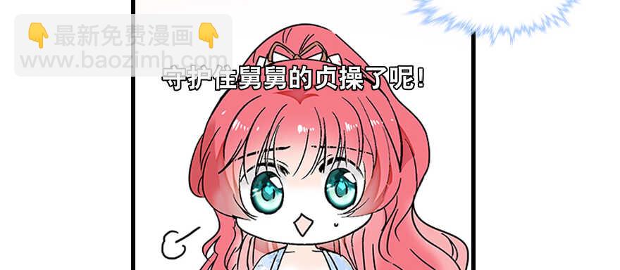 第109话 舅舅怎么又？75