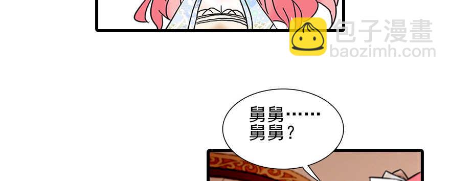 第109话 舅舅怎么又？76