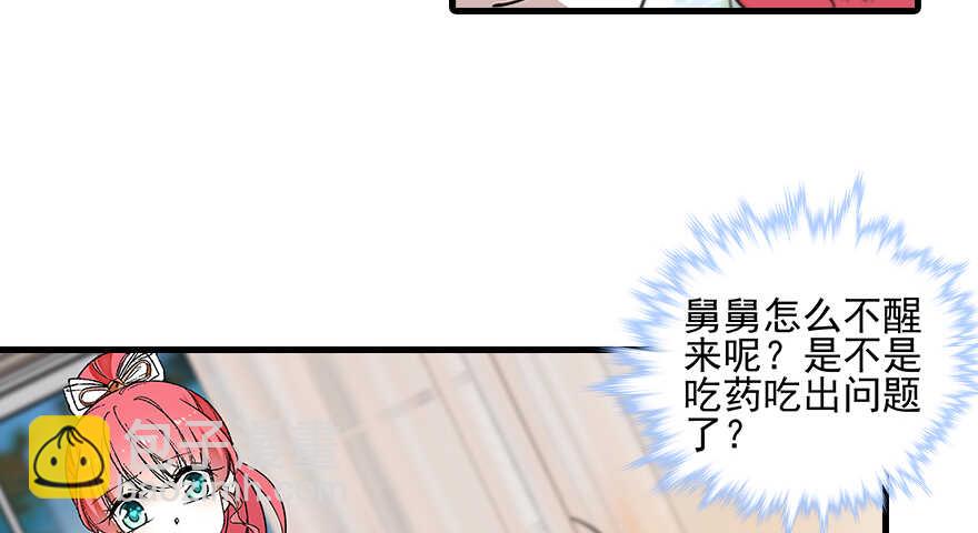 第109话 舅舅怎么又？78