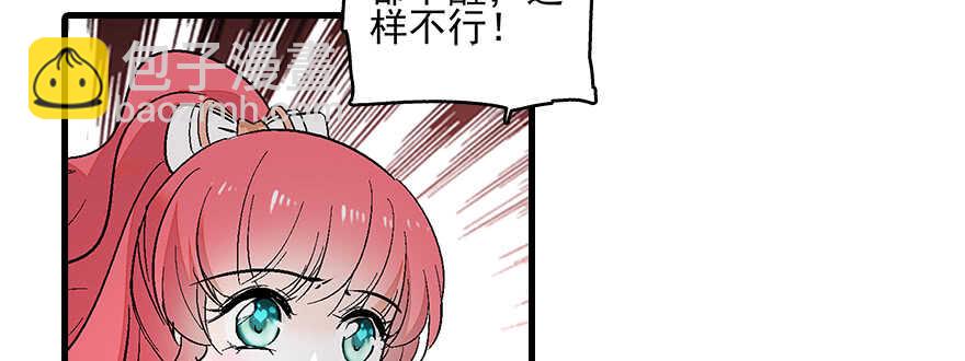 第109话 舅舅怎么又？82