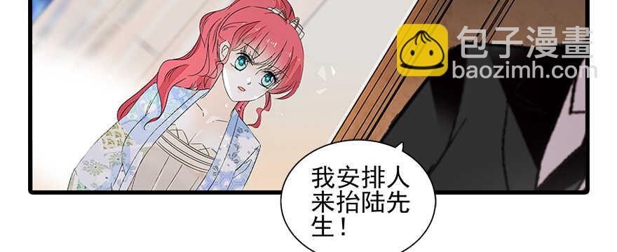 第109话 舅舅怎么又？86
