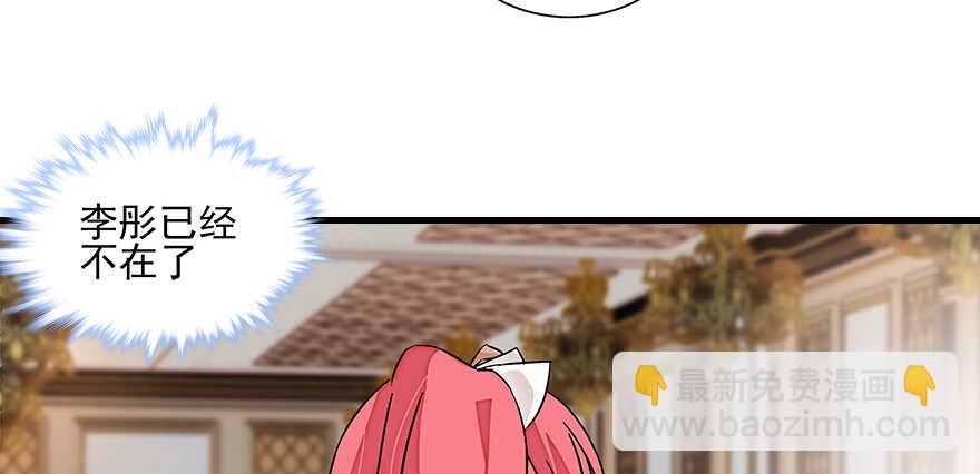 第109话 舅舅怎么又？87
