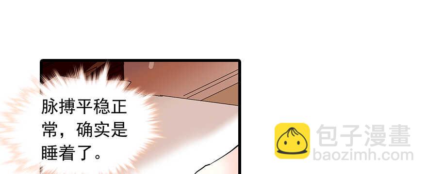 第109话 舅舅怎么又？97