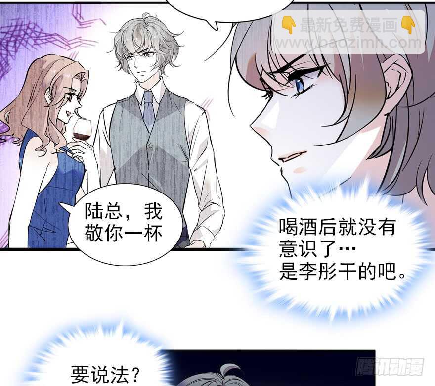 第110话 谁才是女主人20