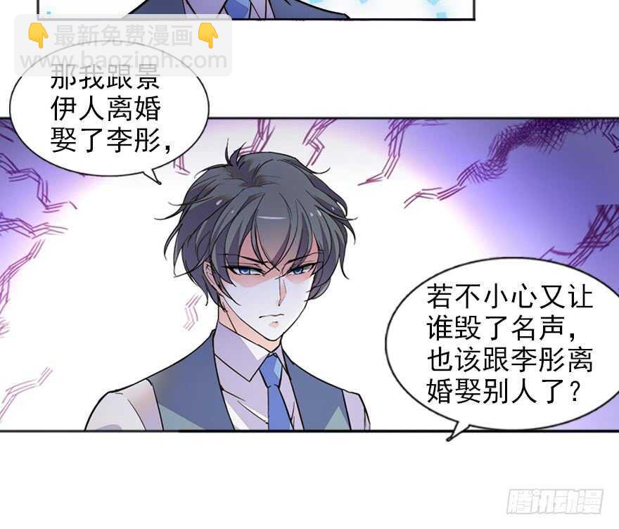 第110话 谁才是女主人30