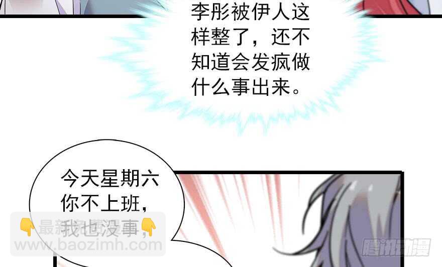 第111话 难道她怀孕了？10