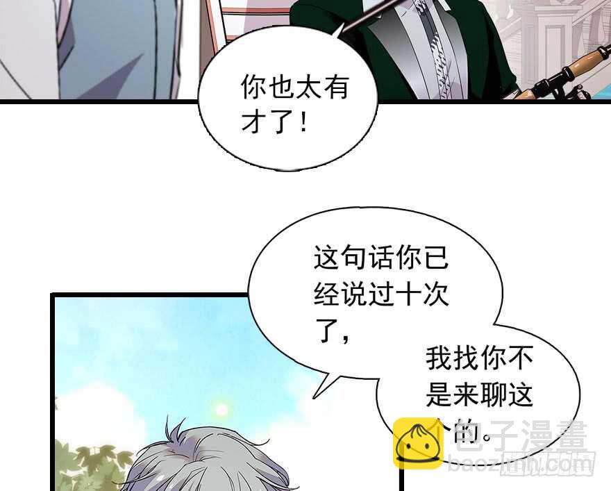 第111话 难道她怀孕了？20