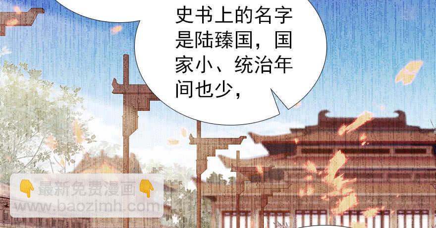 第111话 难道她怀孕了？78