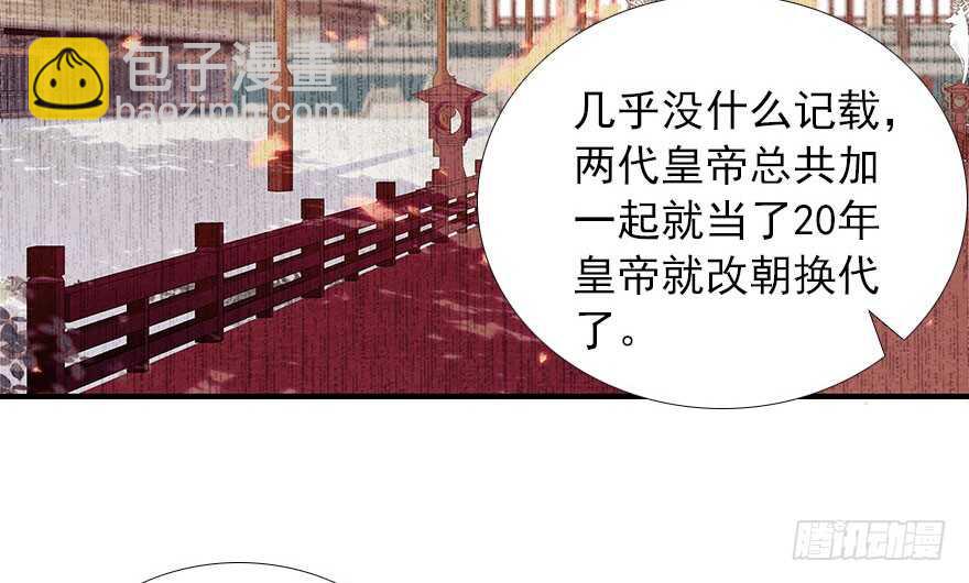 第111话 难道她怀孕了？79