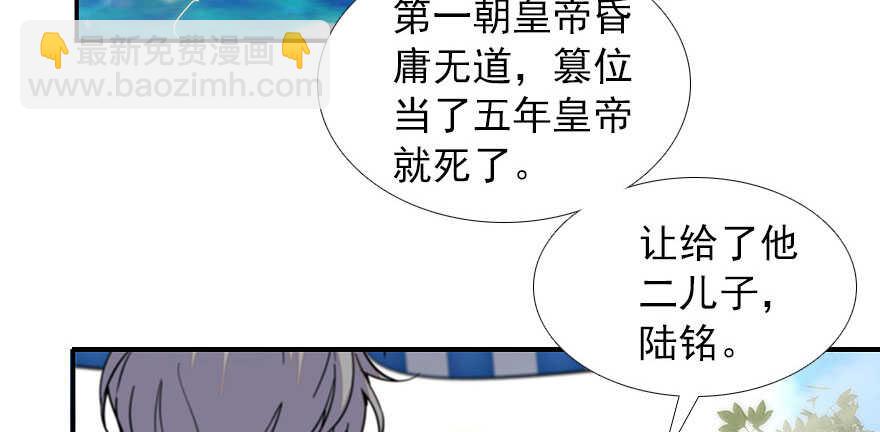 第111话 难道她怀孕了？84