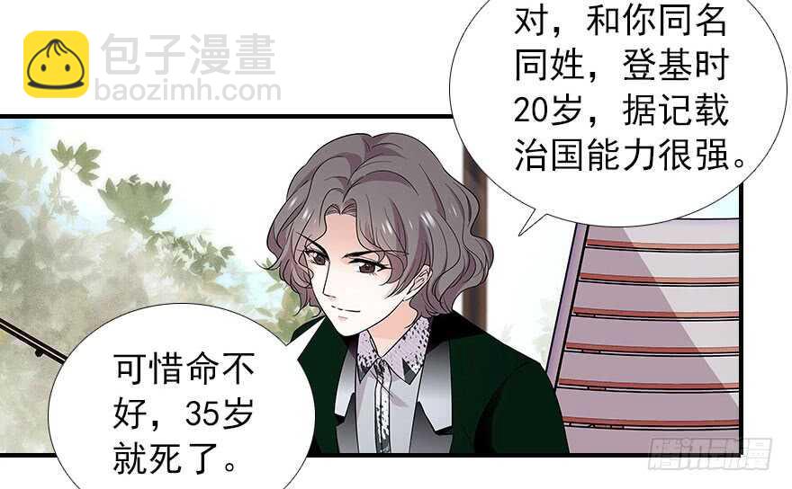 第111话 难道她怀孕了？86