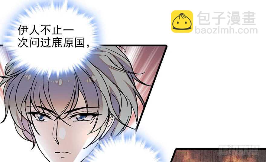 第112话 伊人，你喜欢我吗？15