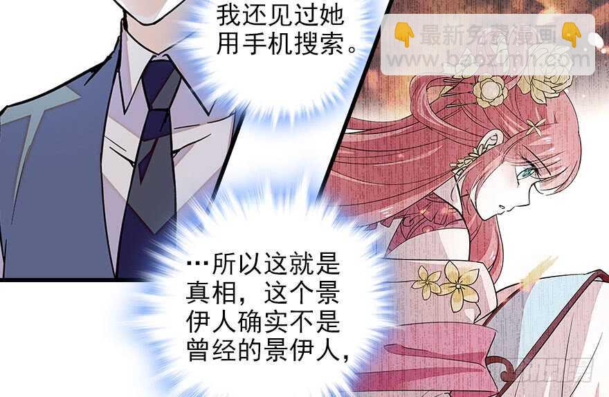 第112话 伊人，你喜欢我吗？16