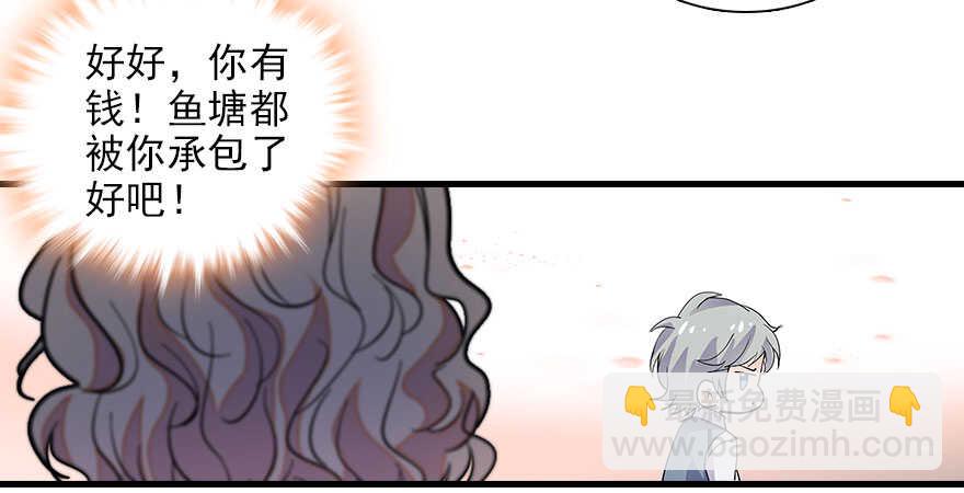 第112话 伊人，你喜欢我吗？26