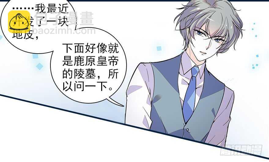 第112话 伊人，你喜欢我吗？3
