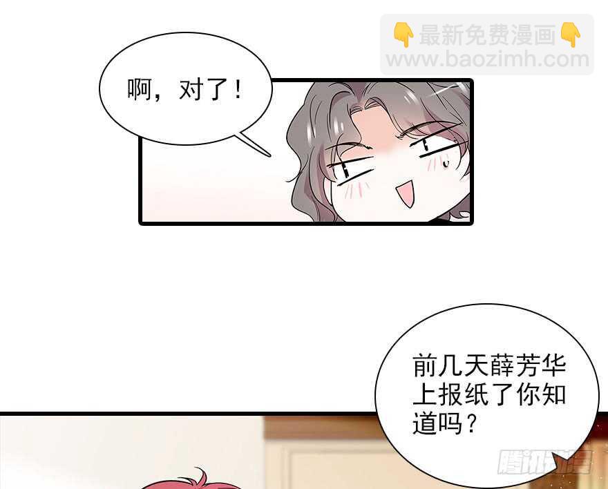 第112话 伊人，你喜欢我吗？30