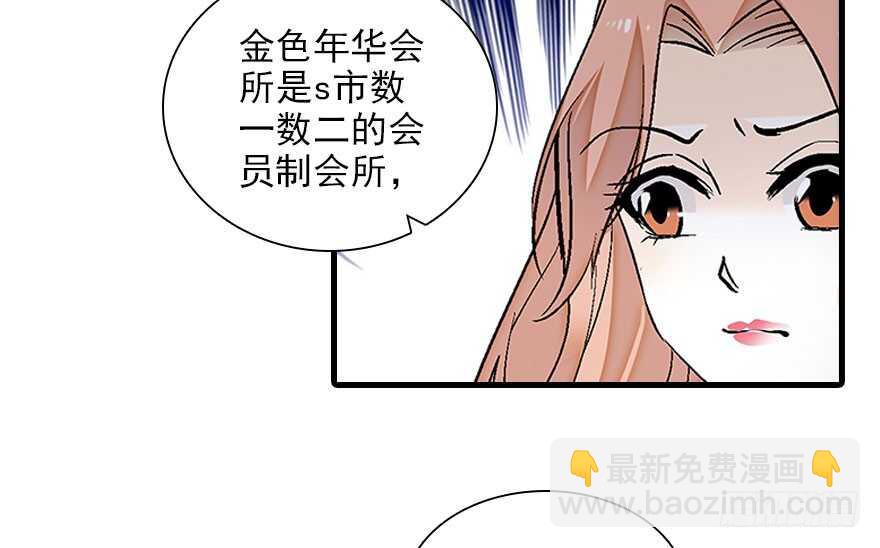第112话 伊人，你喜欢我吗？69