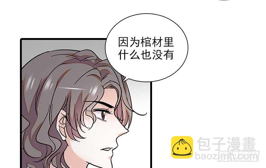 第112话 伊人，你喜欢我吗？7