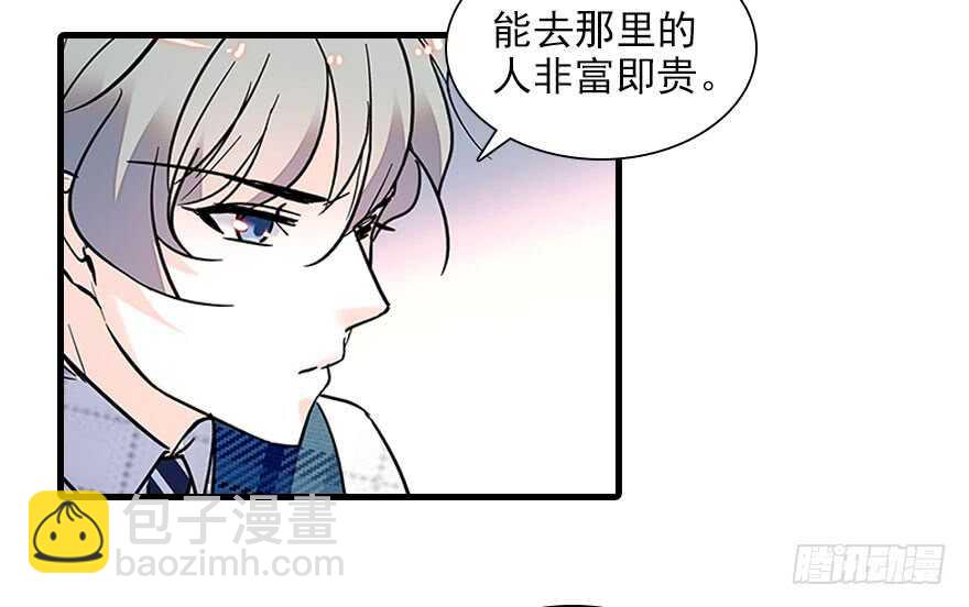 第112话 伊人，你喜欢我吗？70