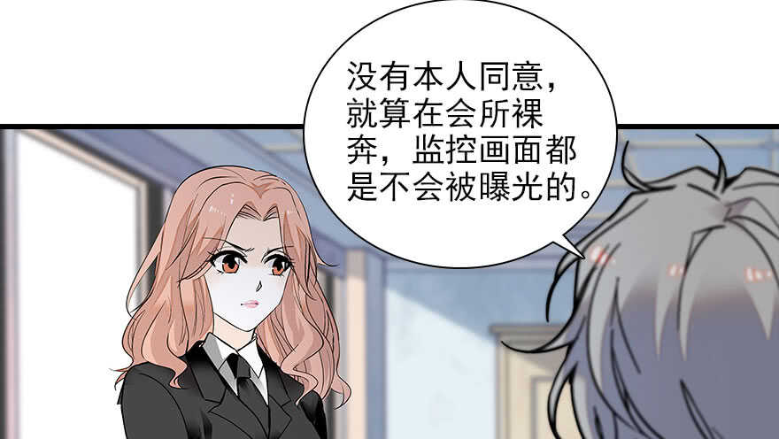第112话 伊人，你喜欢我吗？71
