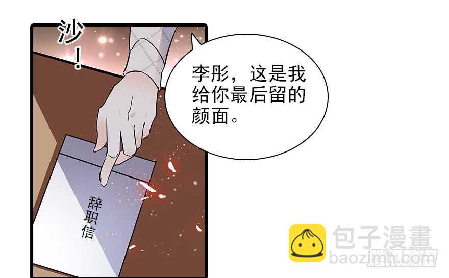第112话 伊人，你喜欢我吗？73
