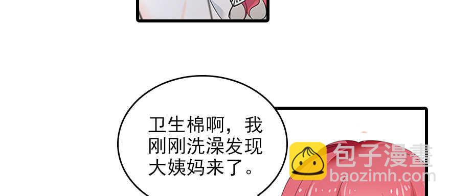 第113话 冷冷的狗粮在脸上胡112