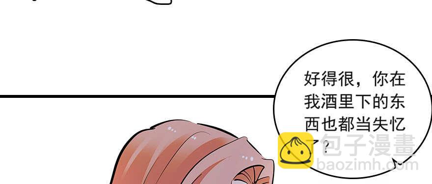 第113话 冷冷的狗粮在脸上胡14