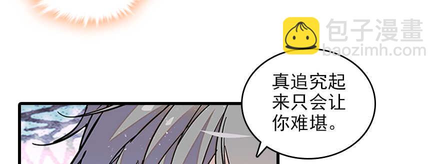 第113话 冷冷的狗粮在脸上胡16