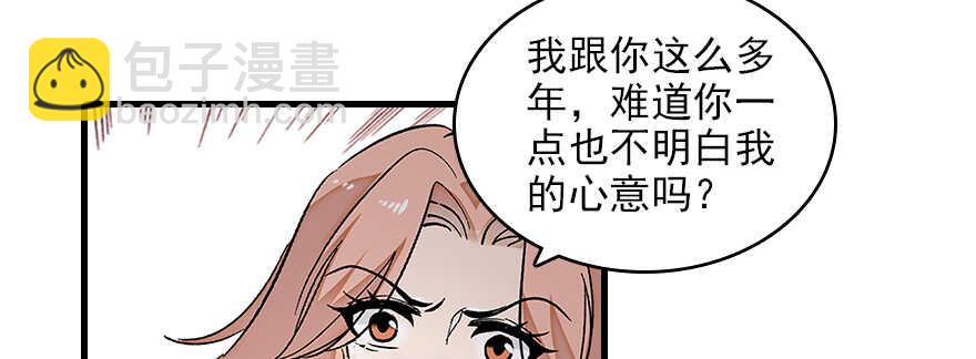 第113话 冷冷的狗粮在脸上胡24