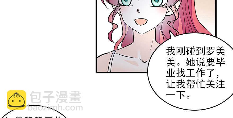 第113话 冷冷的狗粮在脸上胡40
