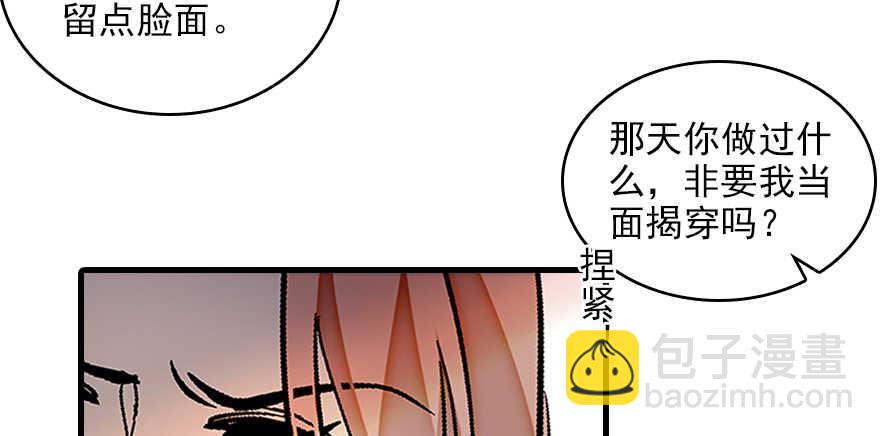 第113话 冷冷的狗粮在脸上胡5
