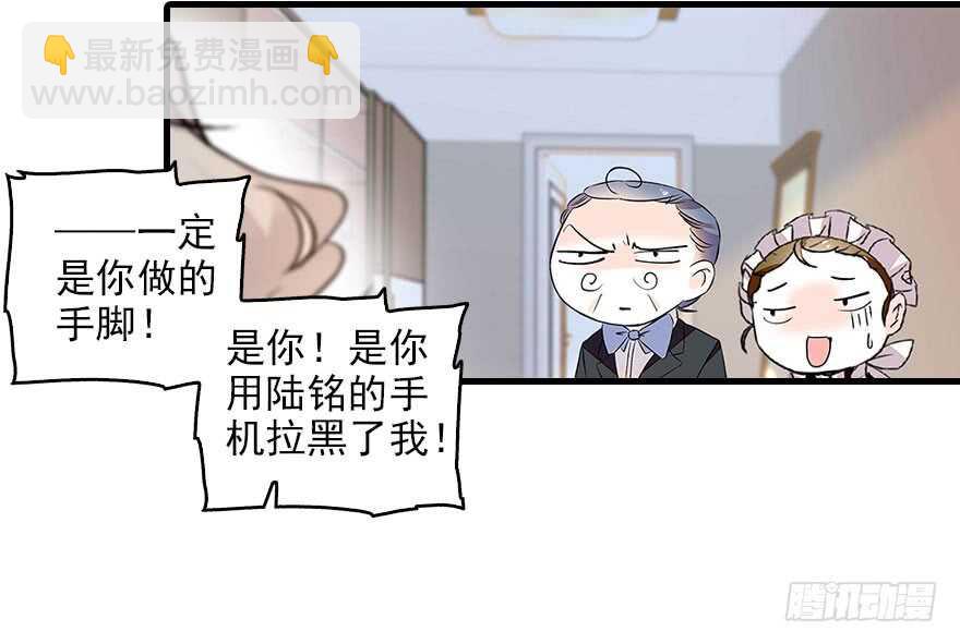 第116话 你是不是担心我了？12