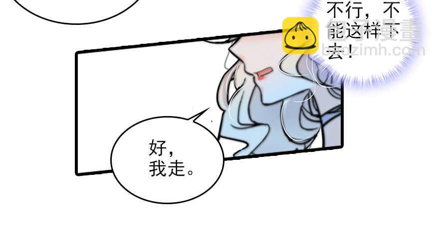 第116话 你是不是担心我了？16