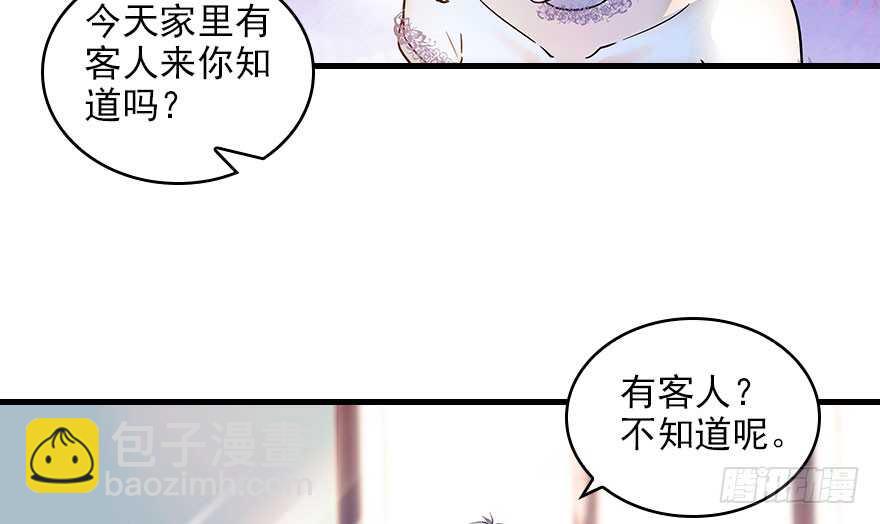 第116话 你是不是担心我了？3
