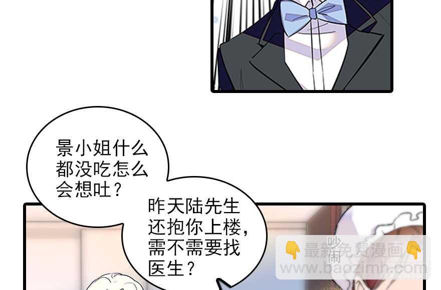 第116话 你是不是担心我了？34
