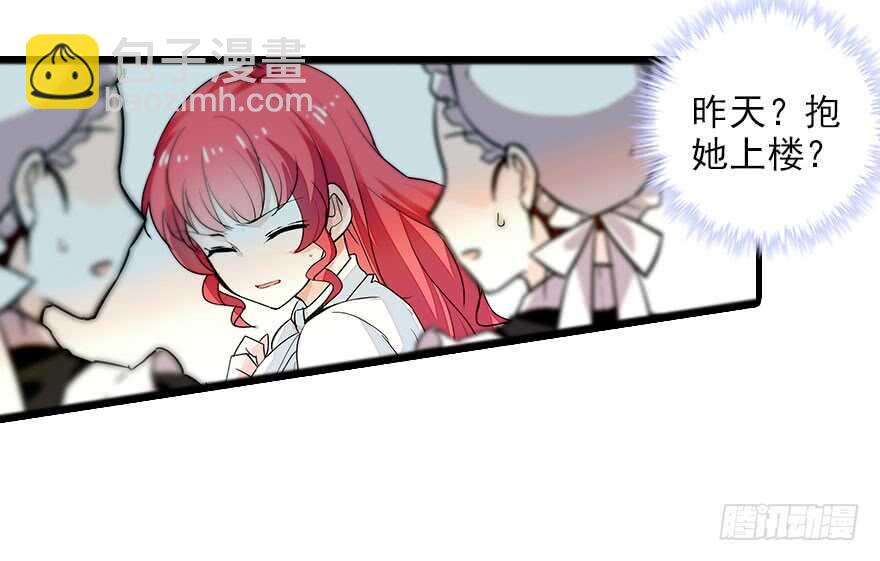 第116话 你是不是担心我了？36