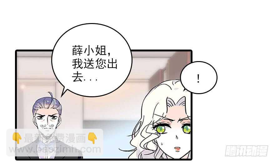 第116话 你是不是担心我了？38