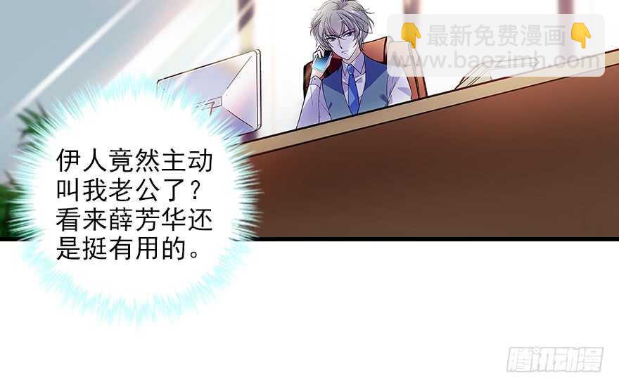 第116话 你是不是担心我了？4