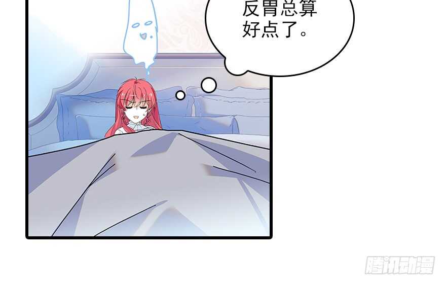 第116话 你是不是担心我了？41