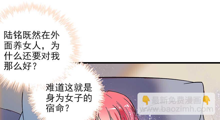 第116话 你是不是担心我了？42