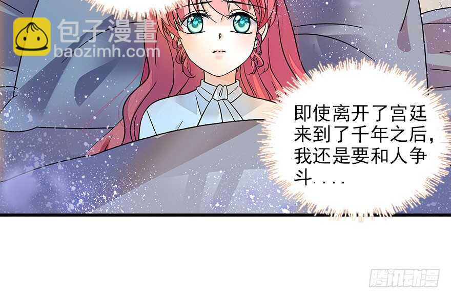 第116话 你是不是担心我了？43