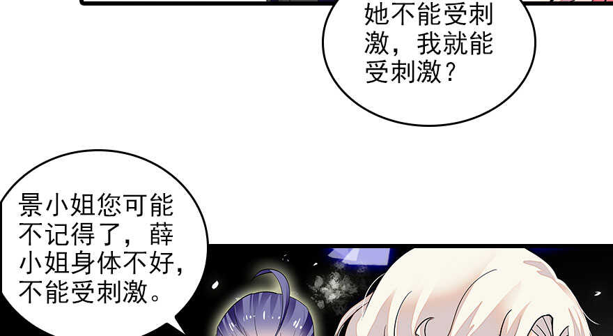 第116话 你是不是担心我了？45