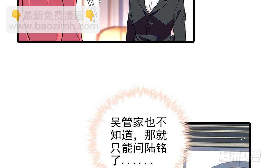 第116话 你是不是担心我了？49