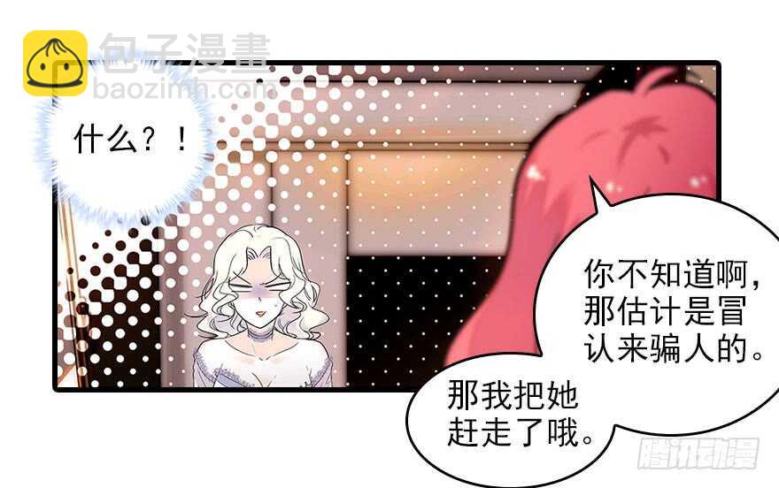 第116话 你是不是担心我了？5
