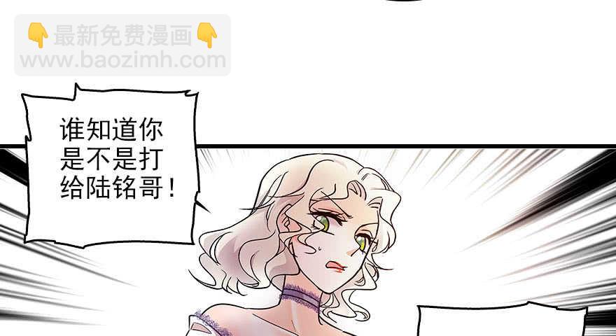 第116话 你是不是担心我了？6