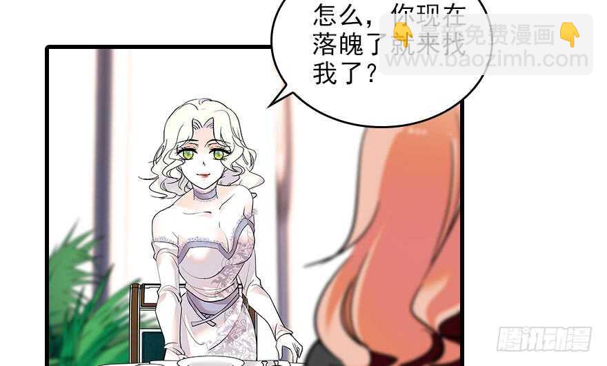 第116话 你是不是担心我了？62