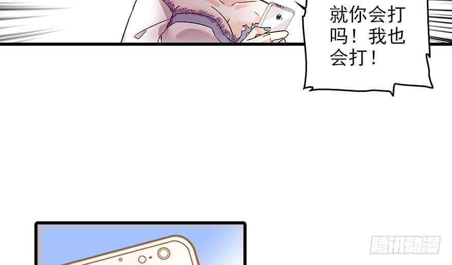 第116话 你是不是担心我了？7